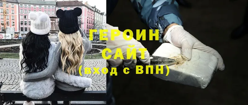 Героин Heroin  Волжск 